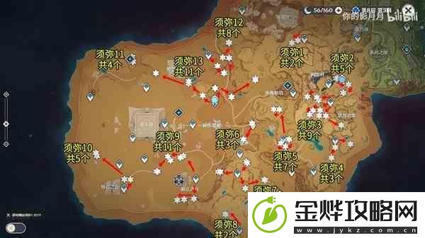 原神坎蒂丝突破材料收集视频-须弥特产赤念果收集攻略