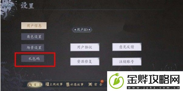 梦浮灯礼包码怎么用