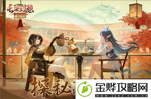 长安幻想高老庄法宝搭配推荐-长安幻想高老庄法宝用什么好