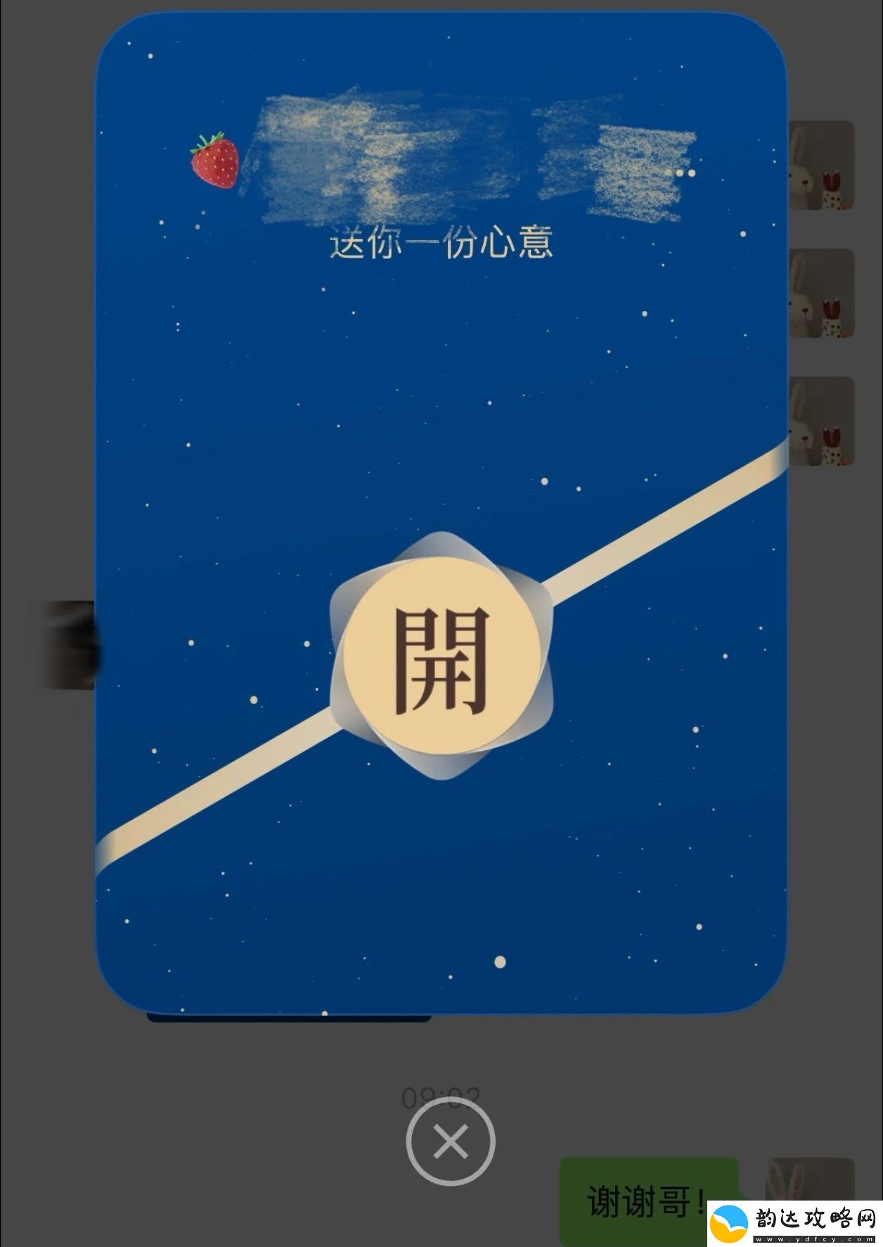 微信怎么送礼物