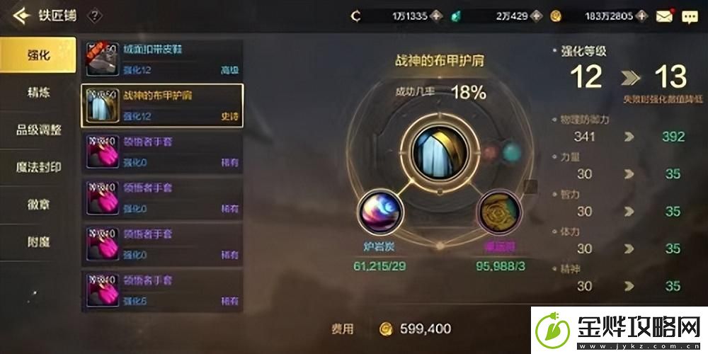 DNF强化成功率怎么提高
