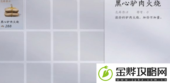 燕云十六声道人梦驴奇遇怎么做
