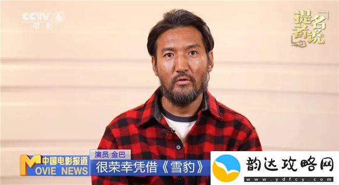 金巴连续两年提名金鸡奖