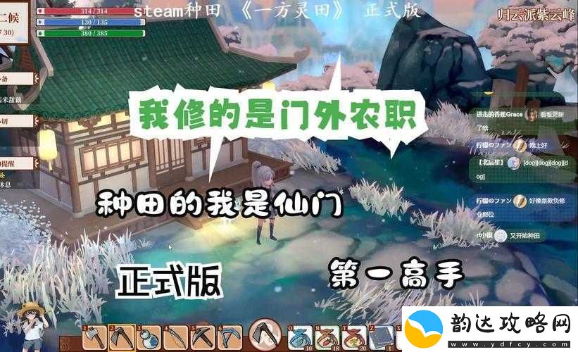 一方灵田游戏存档位置及路径详解-助力玩家轻松保存与恢复游戏进度