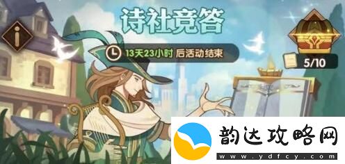 剑与远征诗社竞答12月4日答案是什么诗社竞答12月4日答案分享