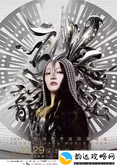 2024张韶涵世界巡回演唱会12月29日深圳开唱