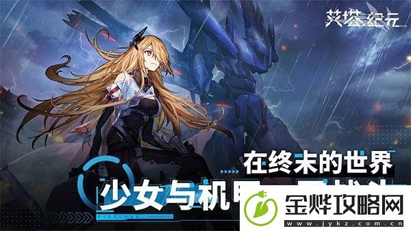 艾塔纪元国服礼包兑换码一览艾塔纪元国服礼包兑换码汇总