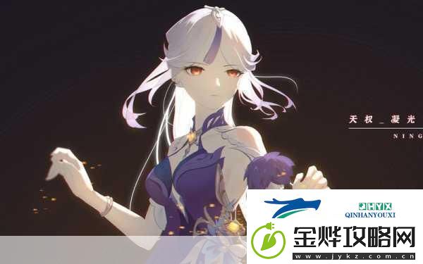 凝光用嘴帮助旅行者的故事背景