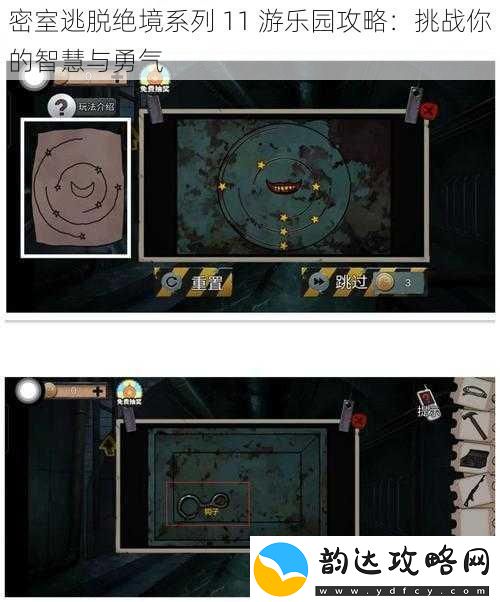 密室逃脱绝境系列11游乐园攻略:挑战你的智慧与勇气