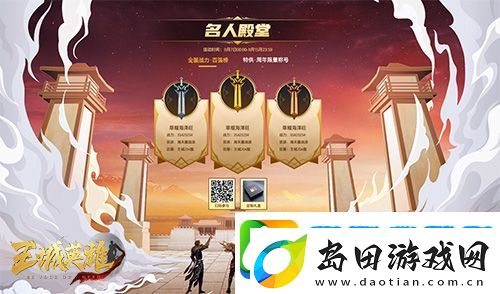 王城英雄一周年庆典有哪些活动