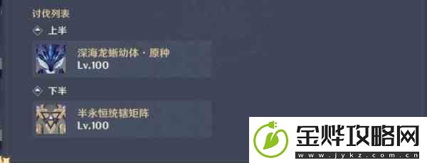原神3.1深境螺旋12层攻略技巧