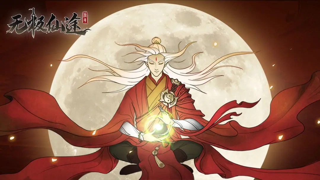 无极仙途2024兑换码2月最新可用-无极仙途:装备洗练技巧分享