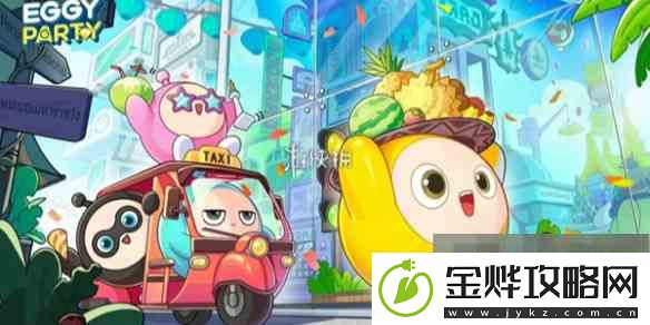 蛋仔派对米亚信物速得攻略