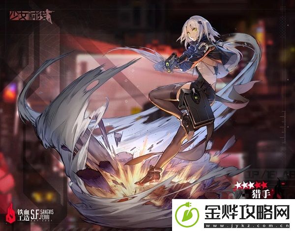 少女前线融合势力猎手技能怎么样