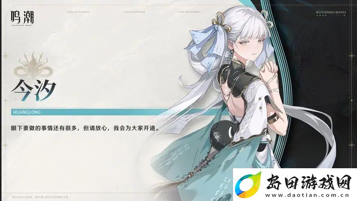 鸣潮今汐共鸣链效果一览-战斗中的视野控制与盲区利用
