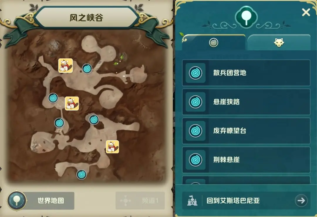 二之国交错世界风之峡谷宝箱位置详情分享