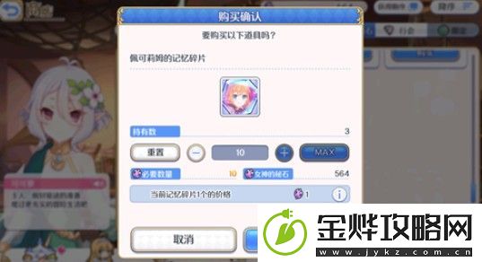 公主连结2星升3星要多少石头