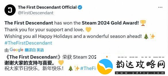 第一后裔官推发布喜讯