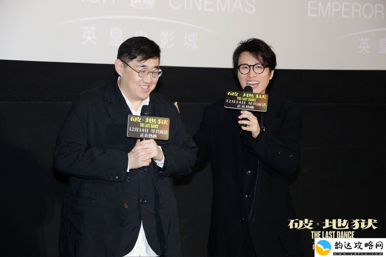电影破·地狱举行深圳路演-黄子华分享独家幕后