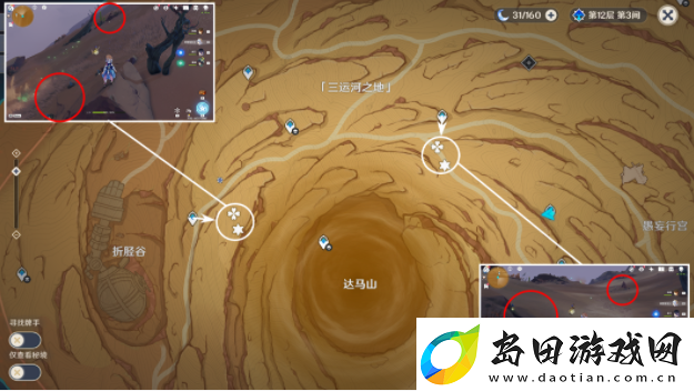 原神沙脂蛹采集路线