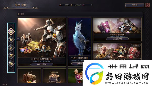 王权与自由特殊商店卖什么