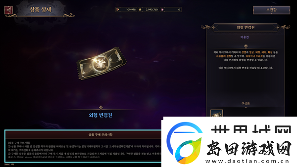 王权与自由特殊商店卖什么