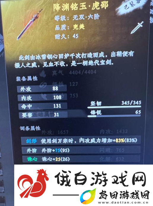 下一站江湖2流风回雪剑法如何获得