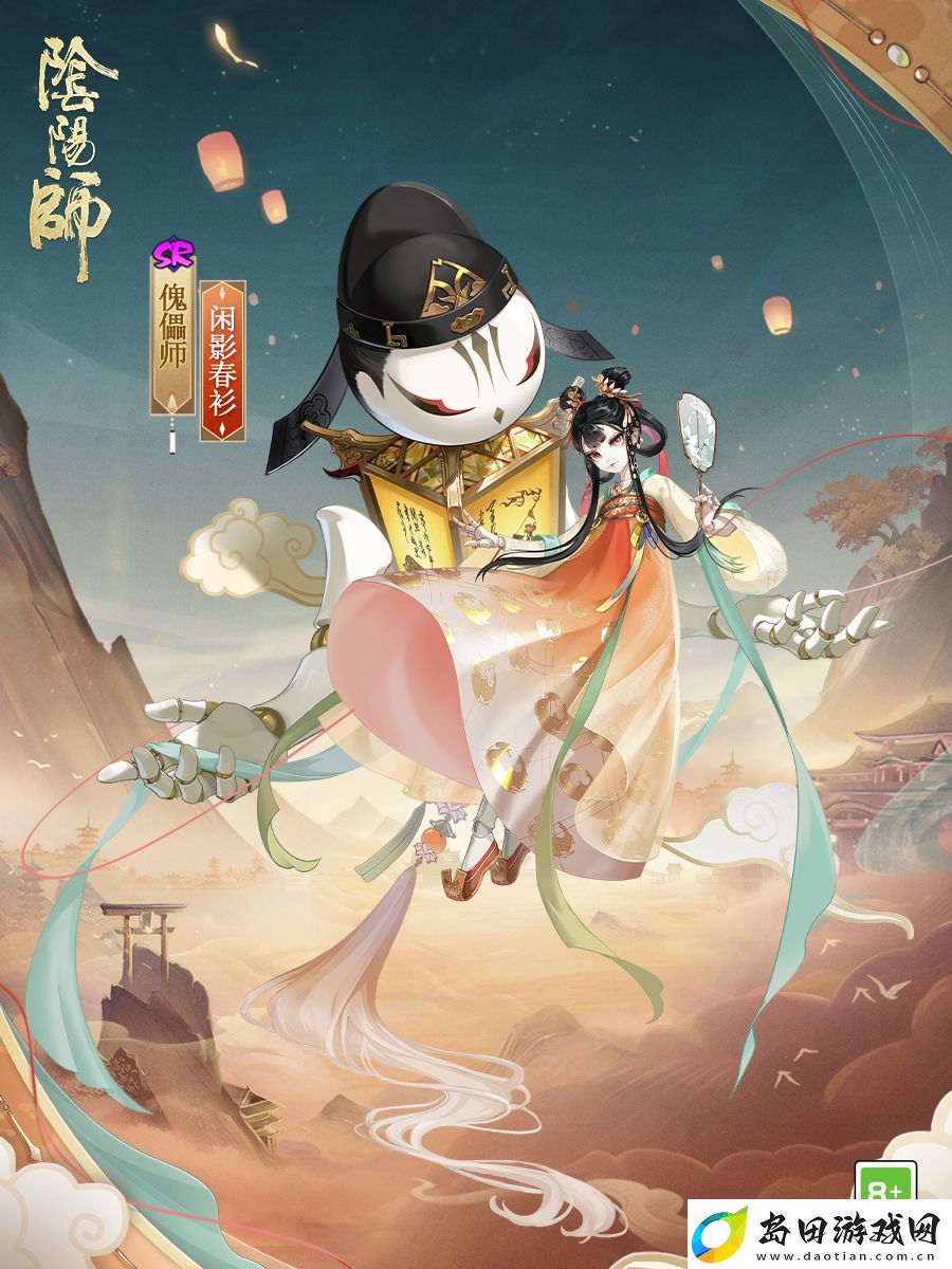 闲弄影戏-遥盼春衫-阴阳师傀儡师新皮肤即将上线!