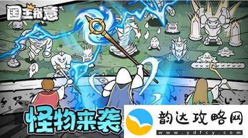 国王指意兑换码有哪些-国王指意兑换码最新大全2024