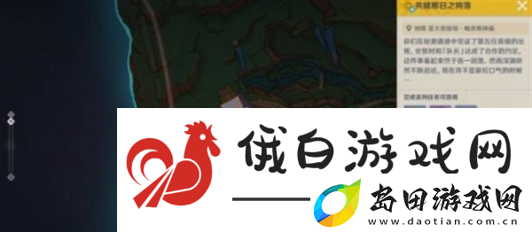 原神5.1共睹那日之将落任务怎么做