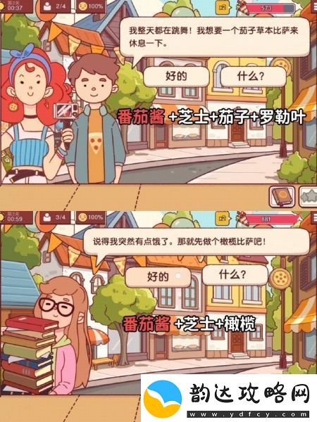 可口的比萨十周年餐车攻略大全