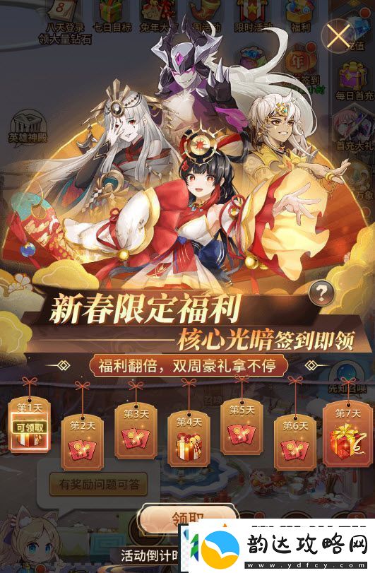 闪烁之光春节版本上线！异能英雄「麒麟」降临神域！