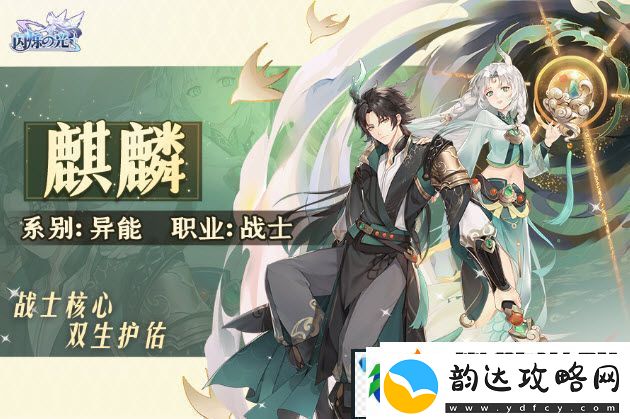闪烁之光春节版本上线!异能英雄「麒麟」降临神域!