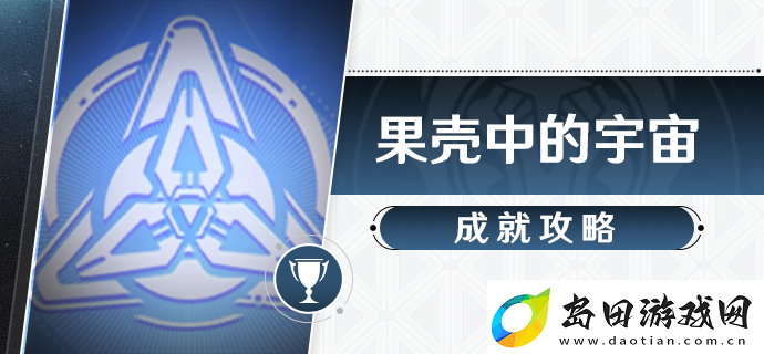 崩坏星穹铁道彗星来到那一夜成就怎么做:如何避免常见的战斗失误