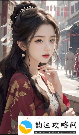如何快速找到少女哔哩哔哩在线观看入口-:最全观看入口指南及平台优势分析