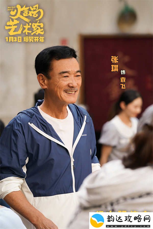 开年爆笑喜剧电影火锅艺术家百城点映开启