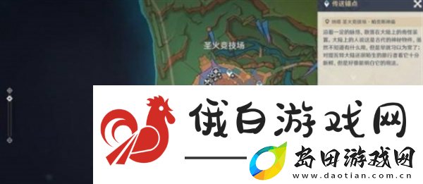 原神5.1共睹那日之将落任务怎么做