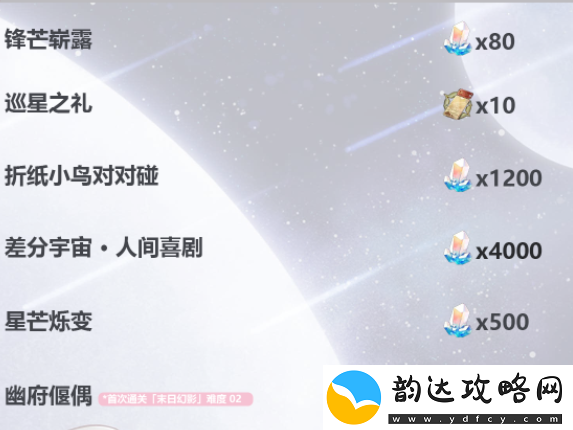 崩坏星穹铁道2.3版本可获取星琼统计