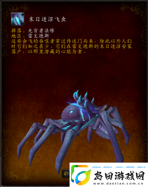 魔兽世界雷文德斯有哪些坐骑