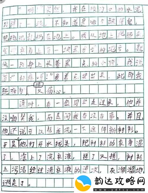 他把手探进我的衣服下摆之后发生了什么令人意想不到的事