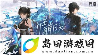 龙之信条阶段任务解析与技巧:如何高效完成每个阶段任务提升角色成长