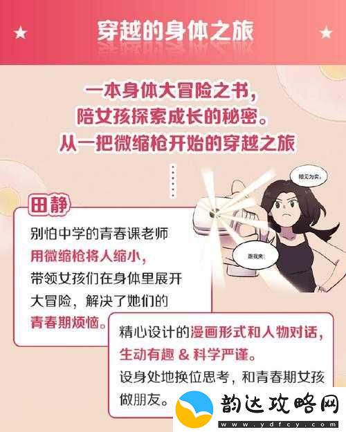 可干人妻回春按摩:重焕青春的私密呵护