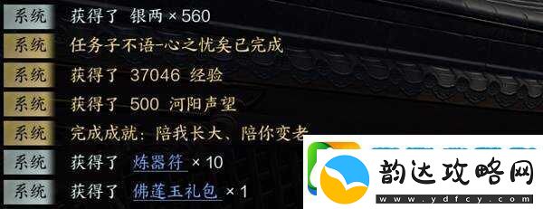 诛仙世界隐藏奇遇子不语任务攻略