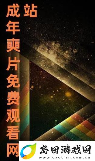 高清免费高清在线观看人数在哪:揭示络影视的观影现状