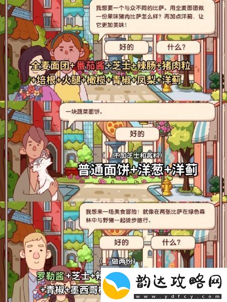 可口的比萨十周年餐车攻略大全