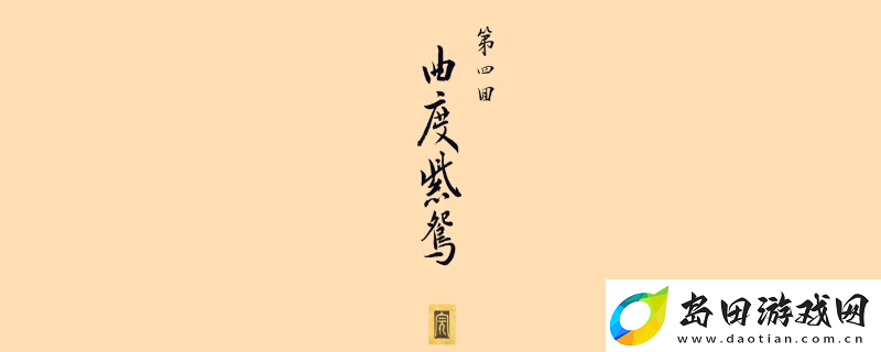黑神话:悟空盘丝岭全收集攻略分享