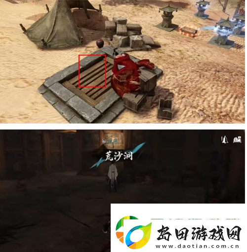 逆水寒手游夺魄密卷怎么获得的