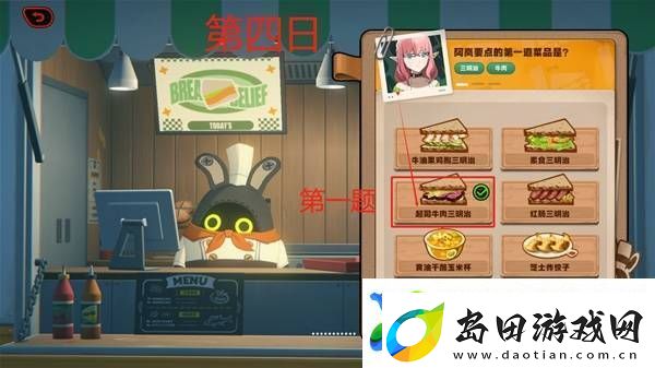 绝区零当三明治来敲门第四天活动玩法攻略