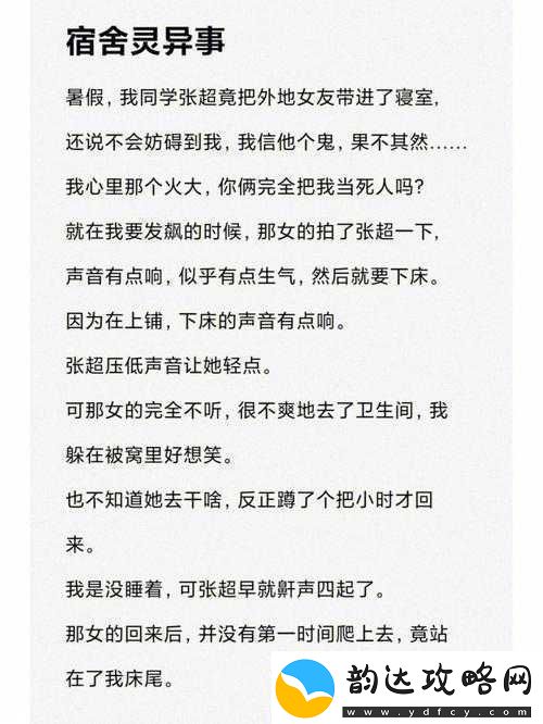 宿舍游戏-h3c-原文笔趣阁之精彩游戏世界