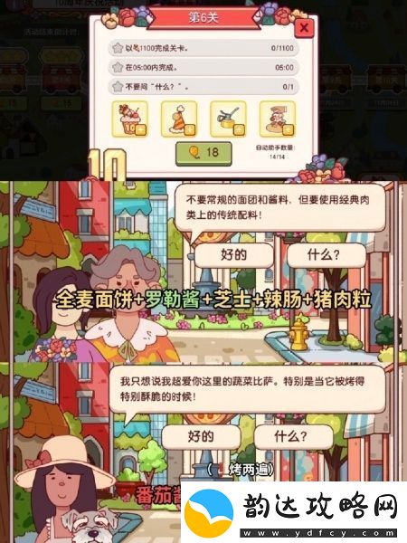 可口的比萨十周年餐车攻略大全